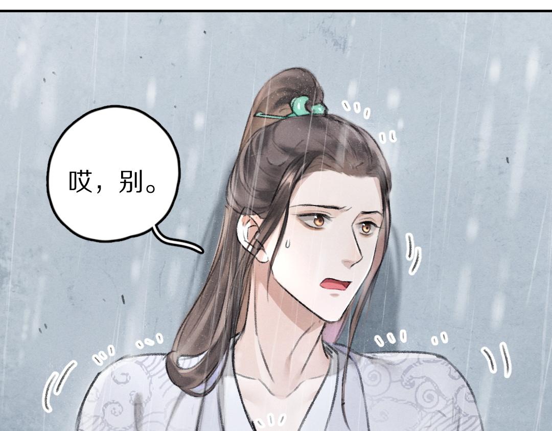 第60话 别对我欲擒故纵62