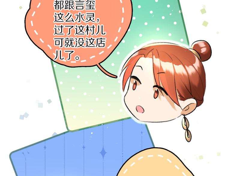 第26话 越州小霸王91