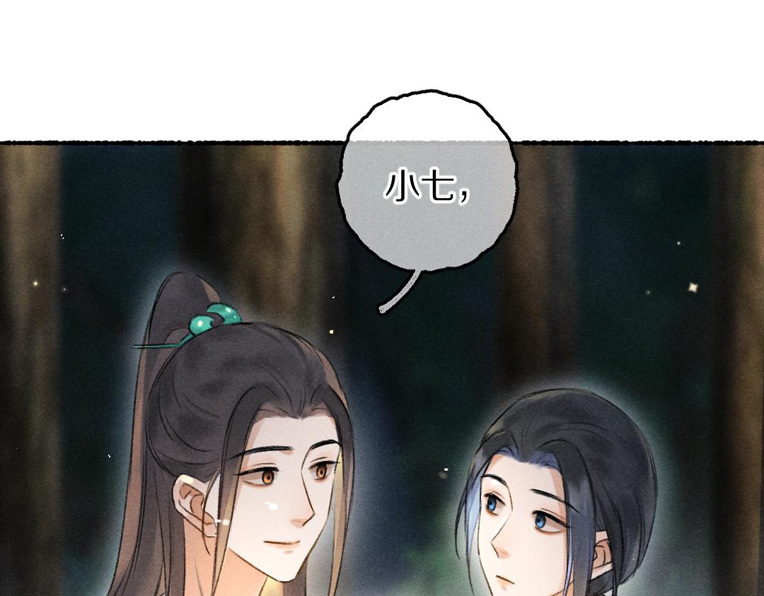 第87话将进酒0