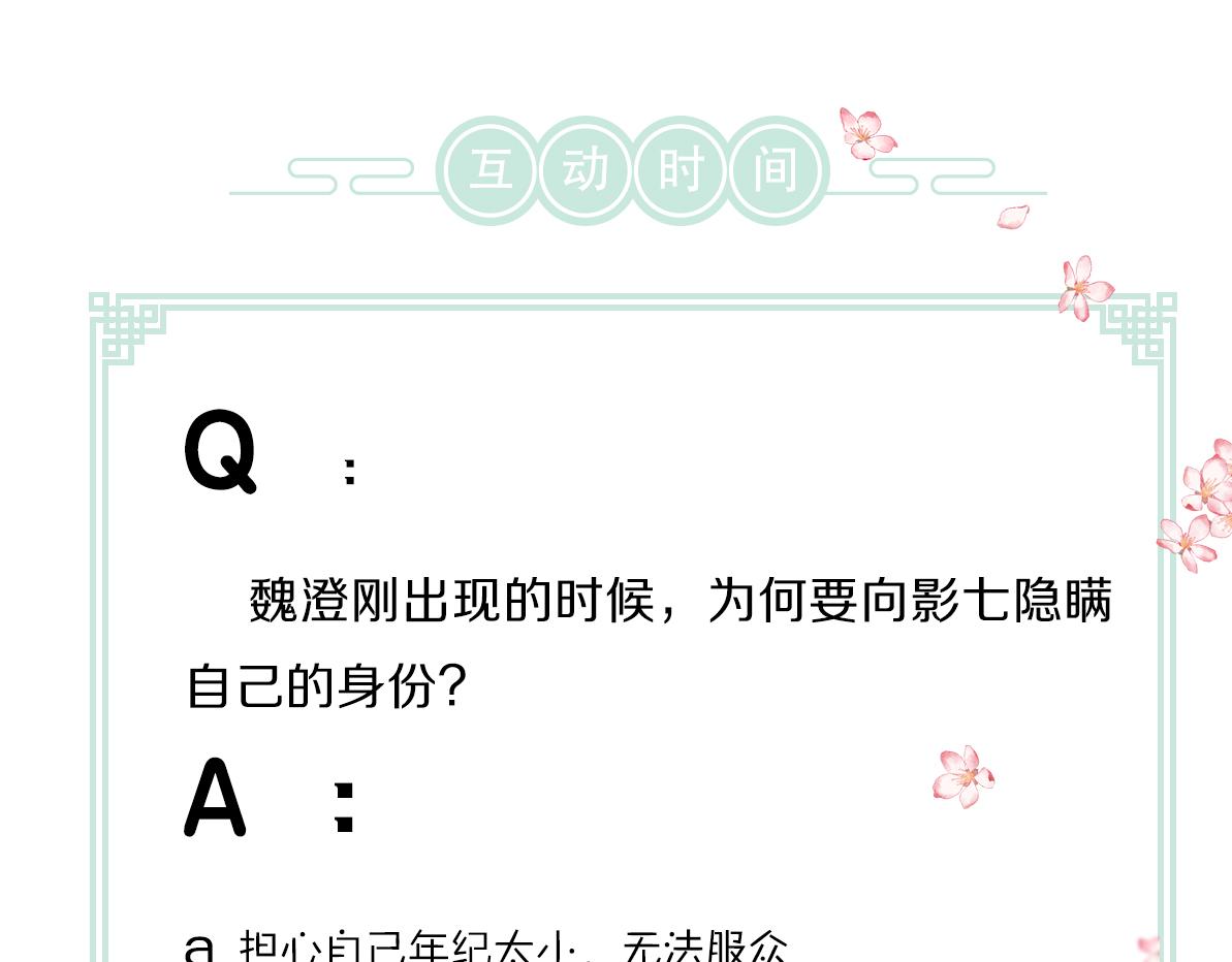第58话 考验终局81