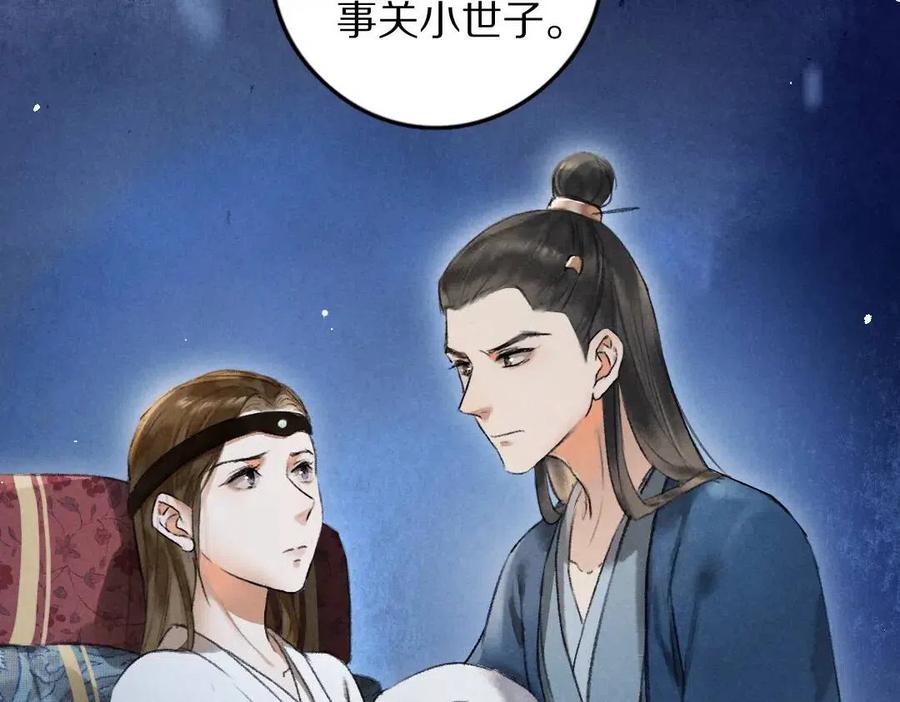 第45话 麟儿降生31