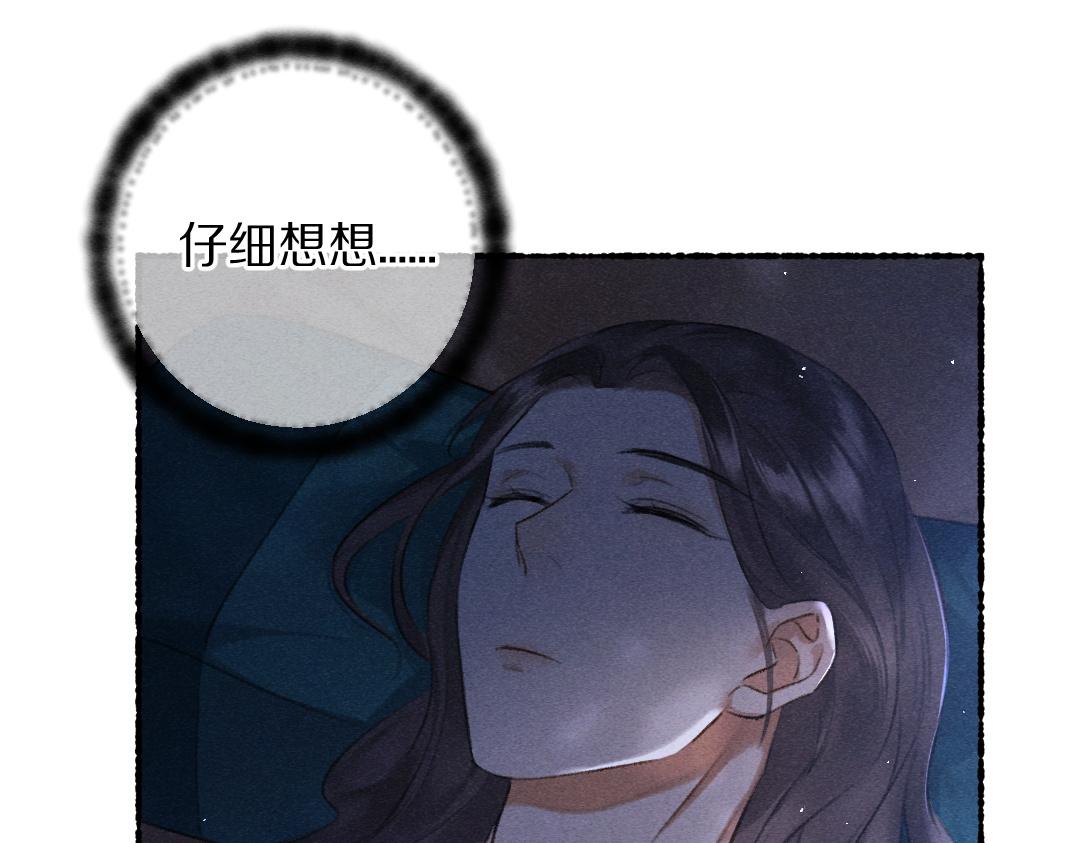 第66话 还是放不下29