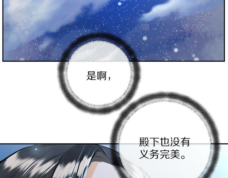第10话 不一样的殿下67