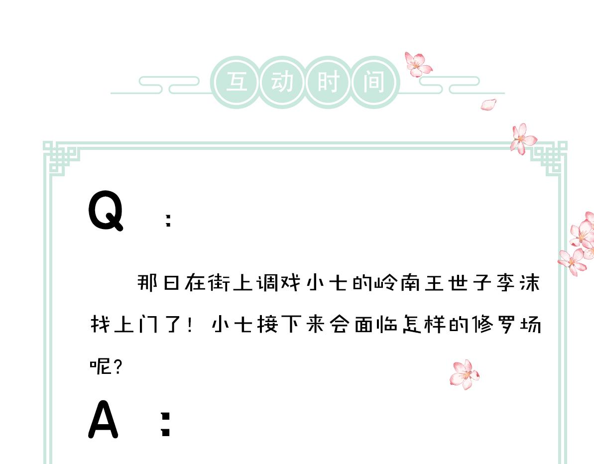 第68话 就将它托付于你了109