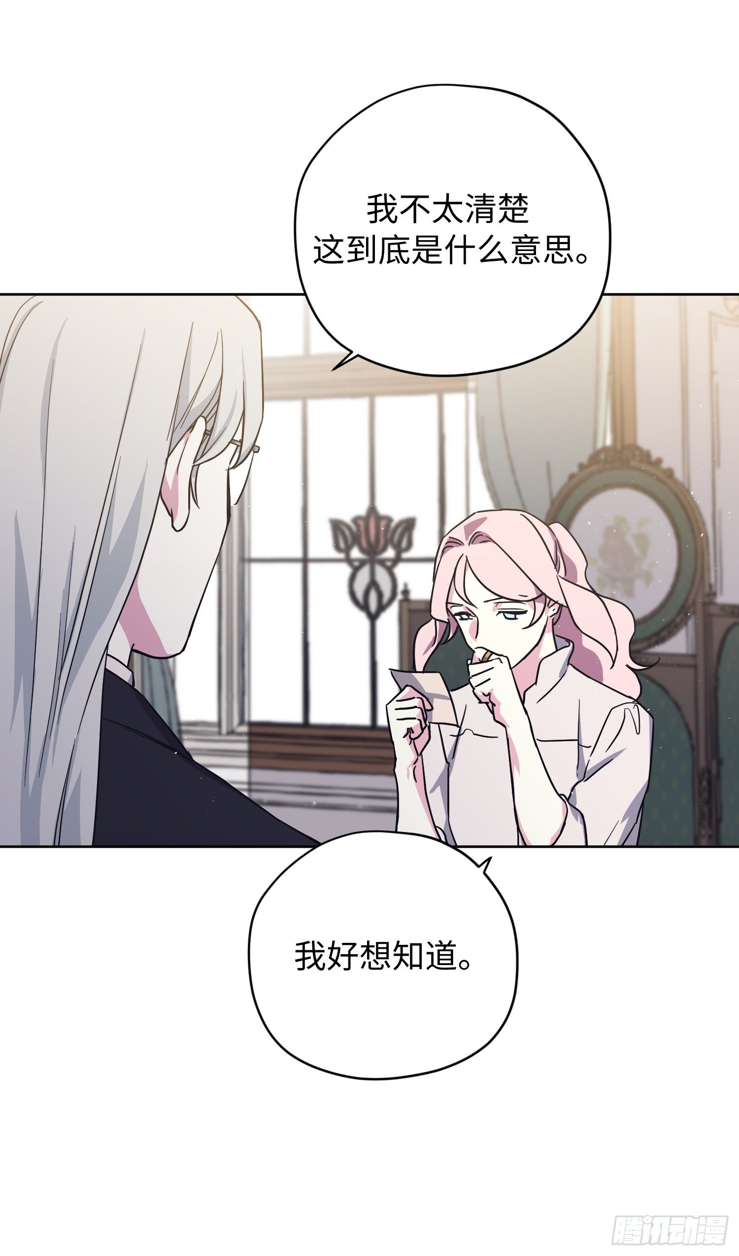 211.魔王真的死了吗30