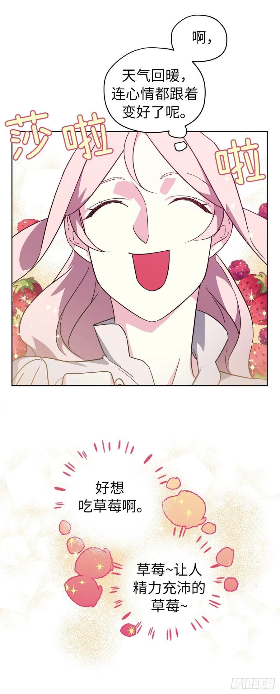 90.草莓使人精力充沛！37