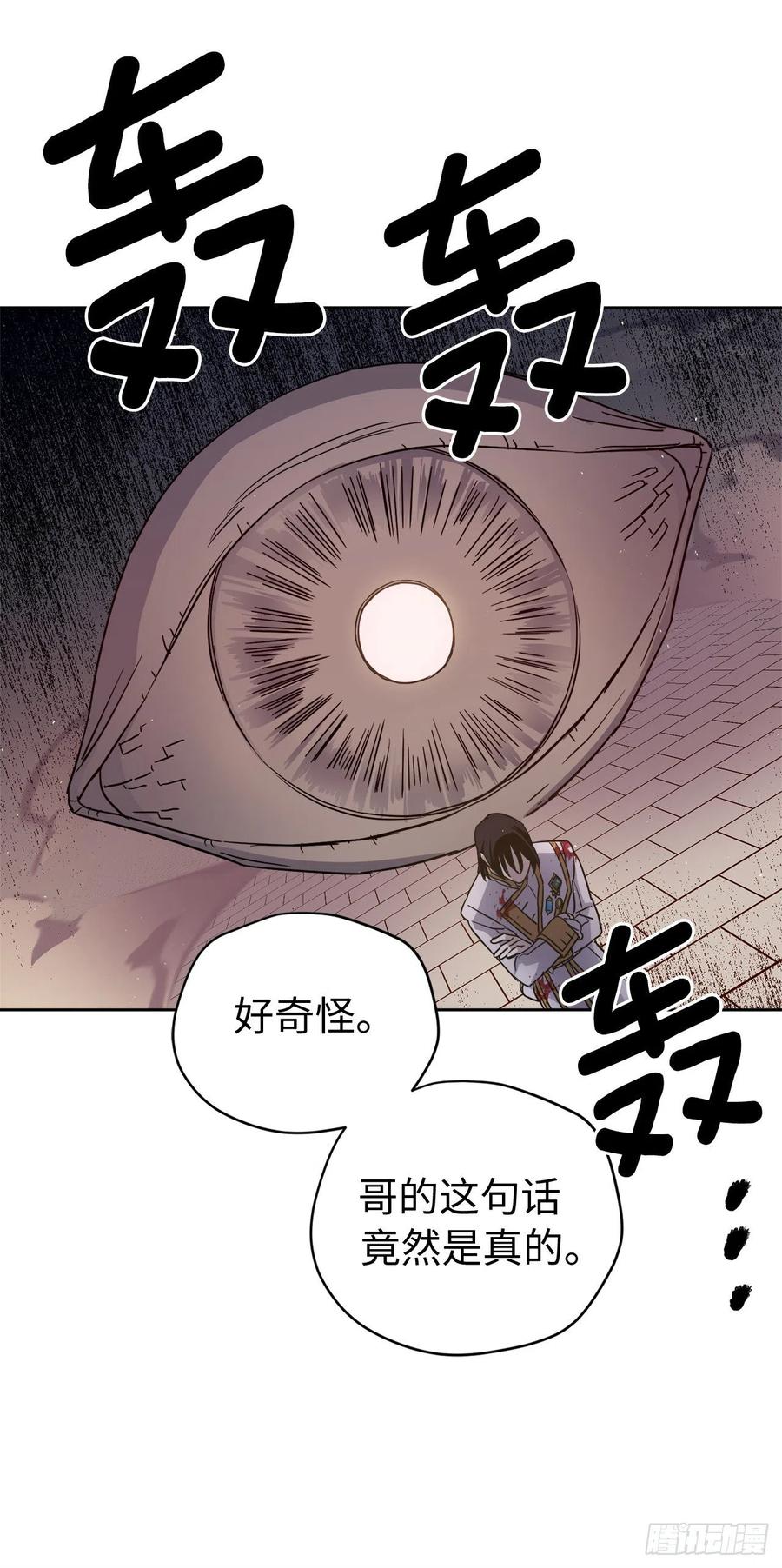 188.拥有多重人格的八皇子15