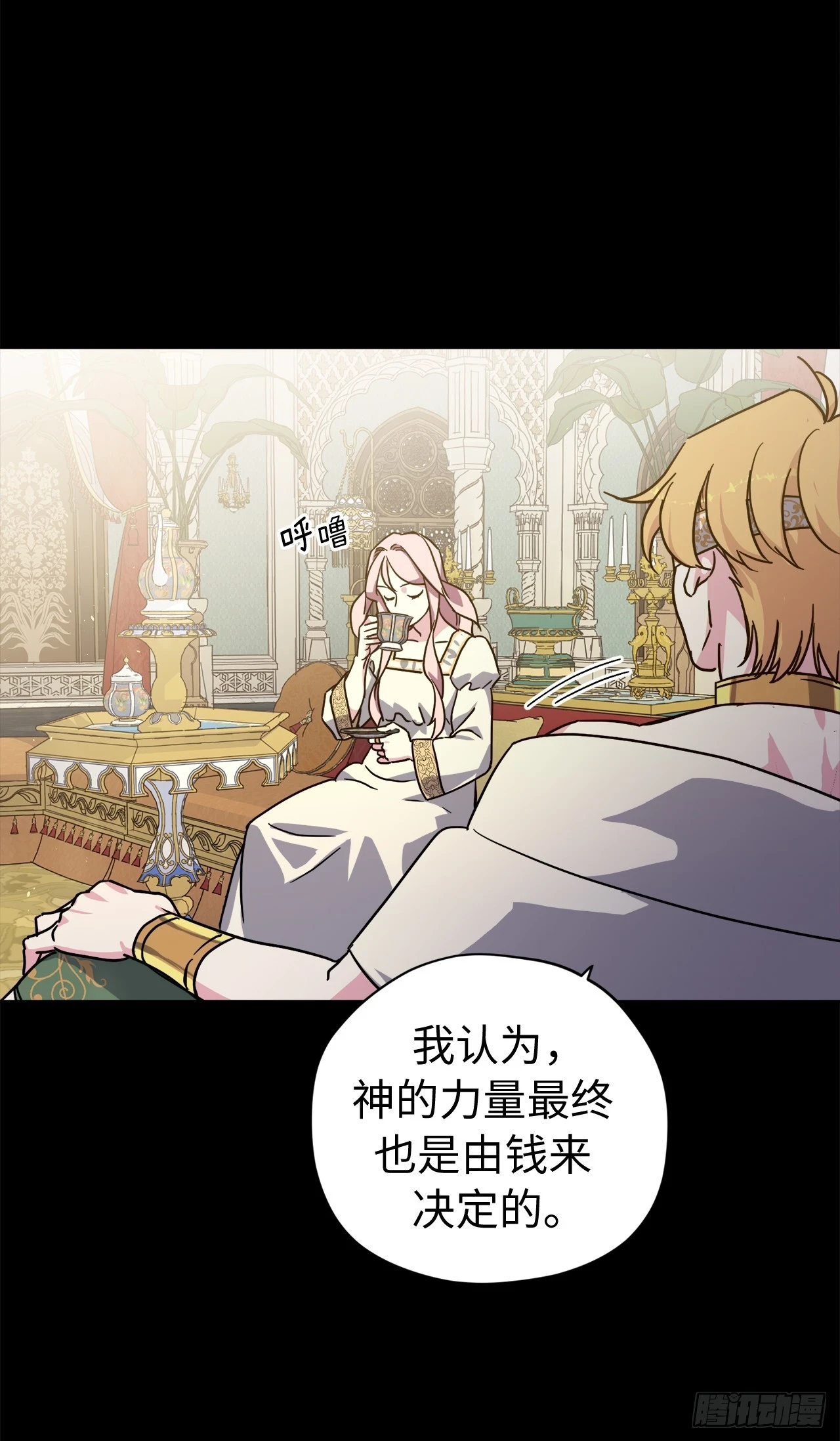 250.接踵而至的神43