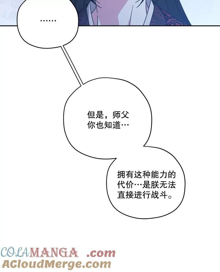 303.与罗根公爵之争30