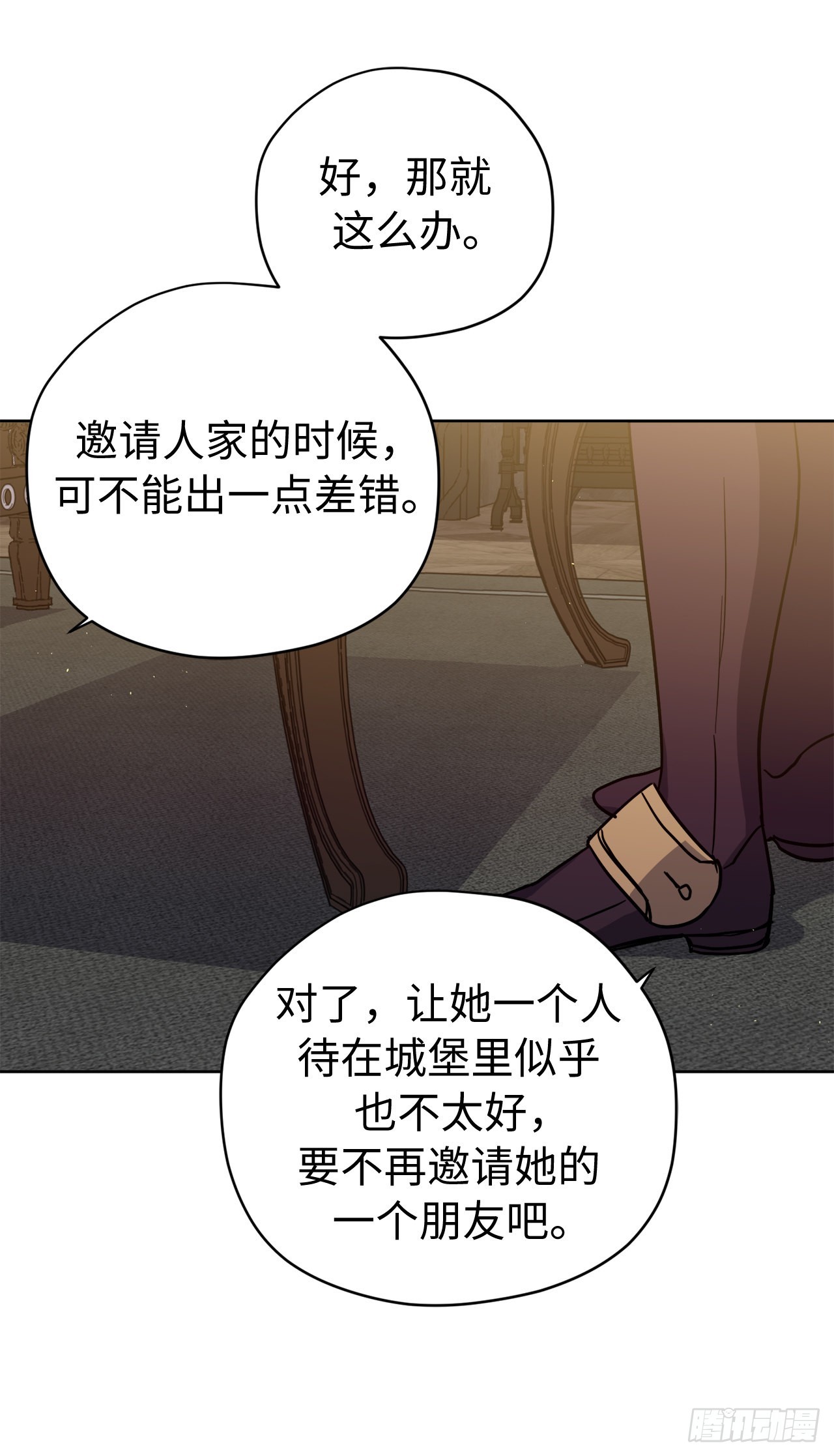 232.穆里的绝妙计划36