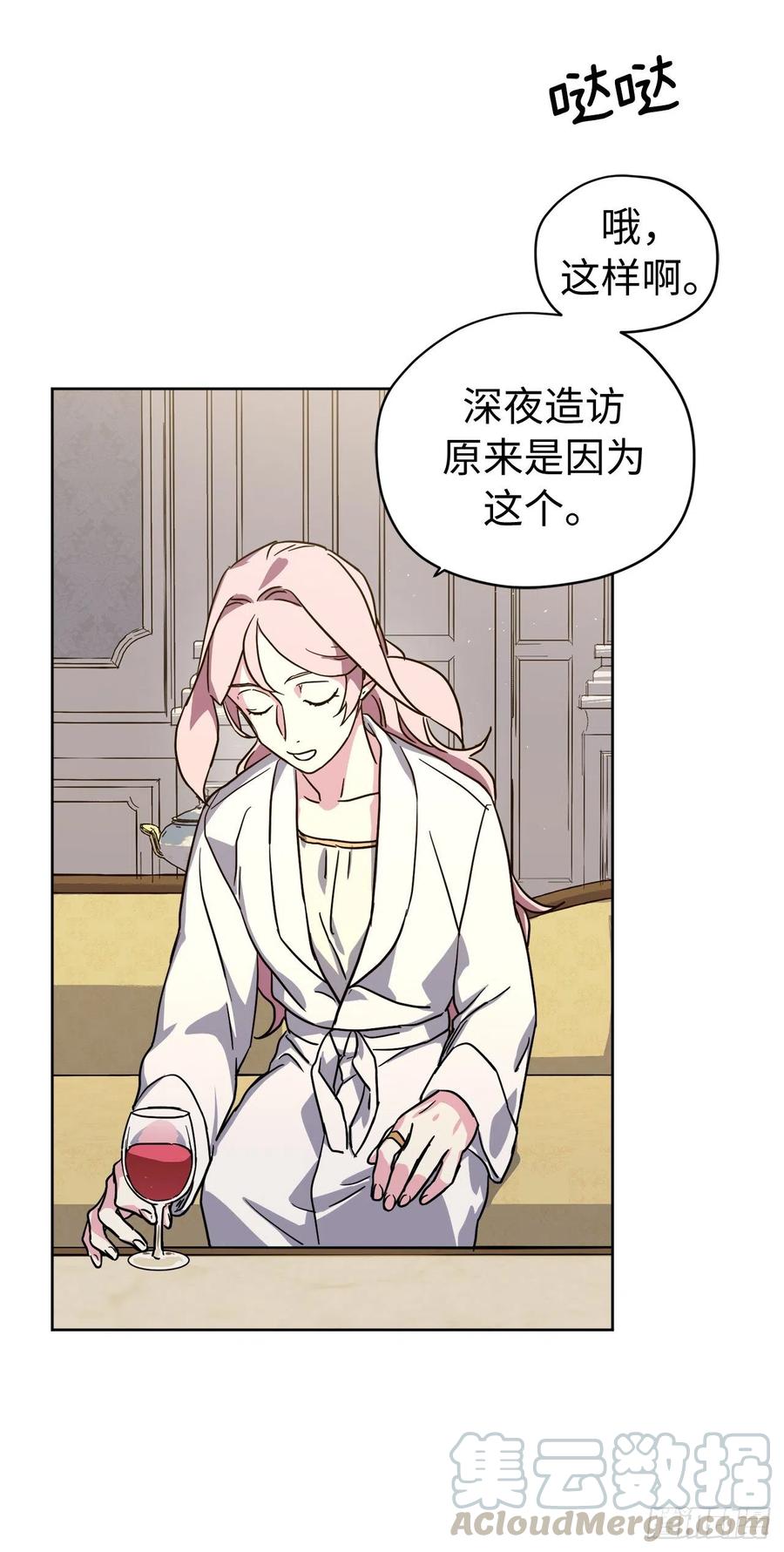 176.新婚之夜的不速之客20