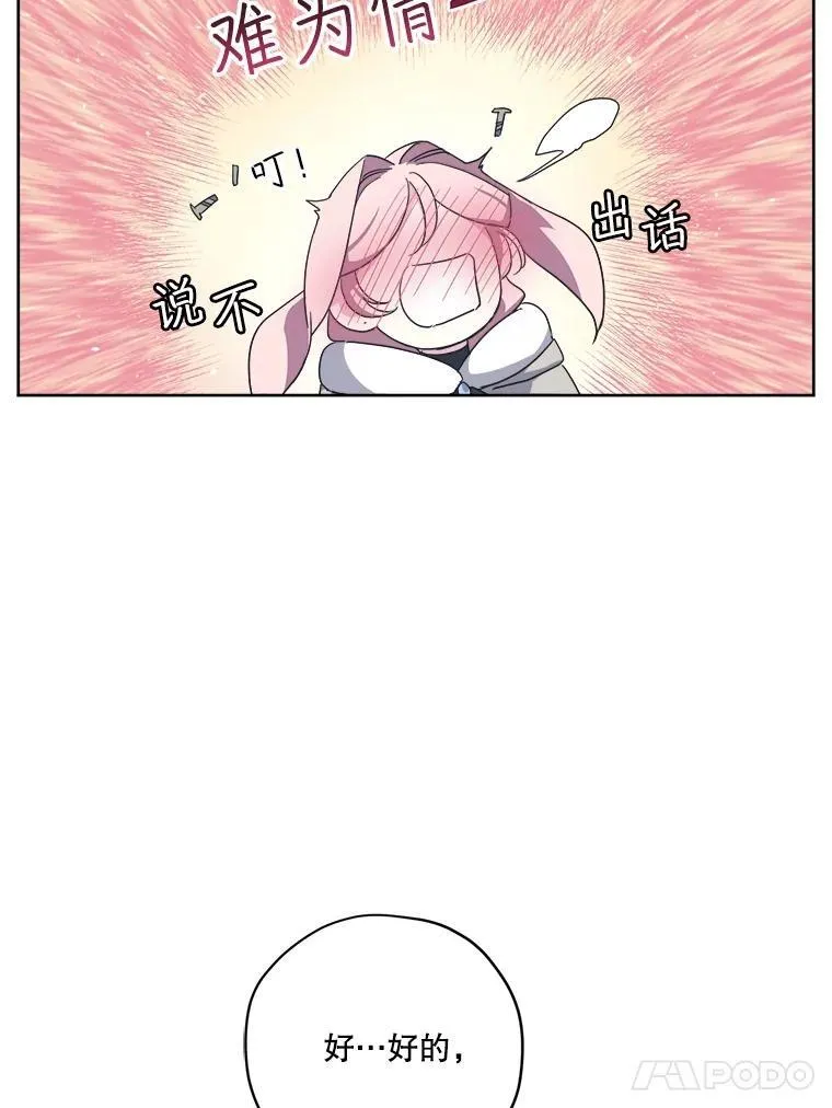 296.突如其来的求婚（2）11
