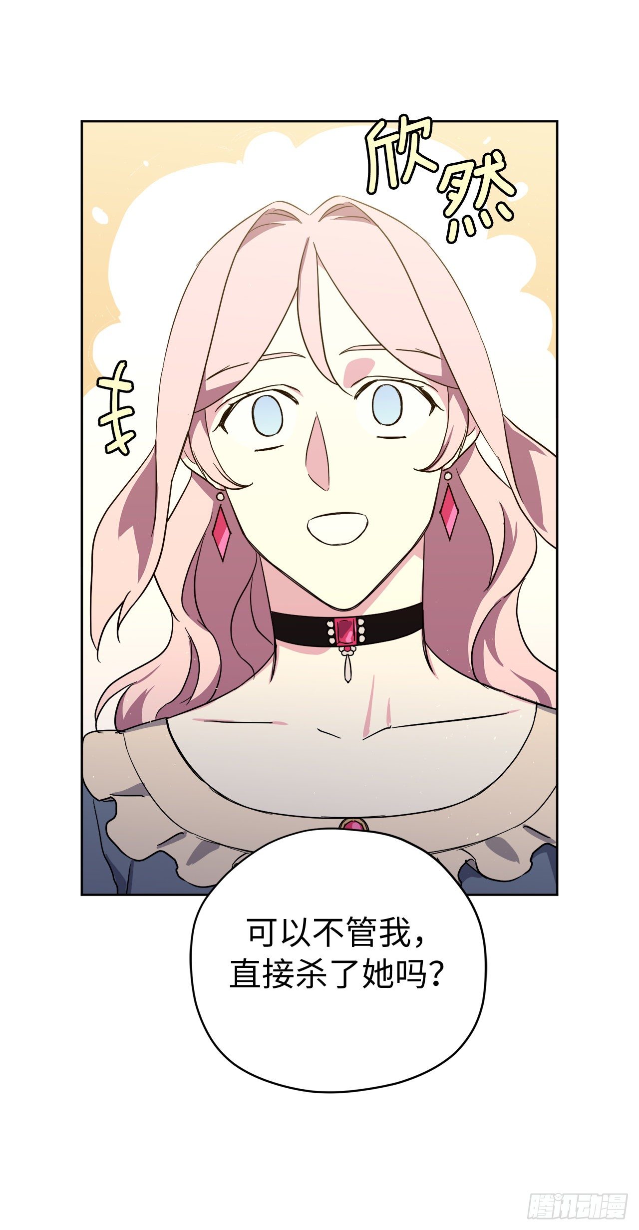 209.安珂利的预言7