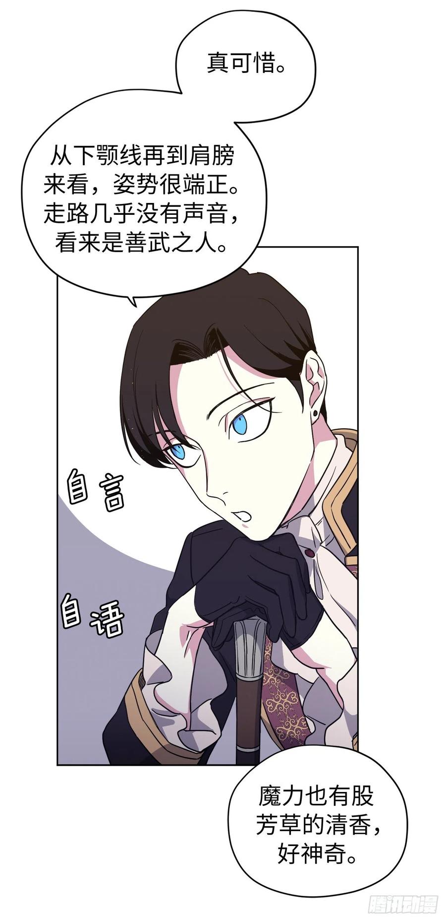 183.来自侯爵的试探23