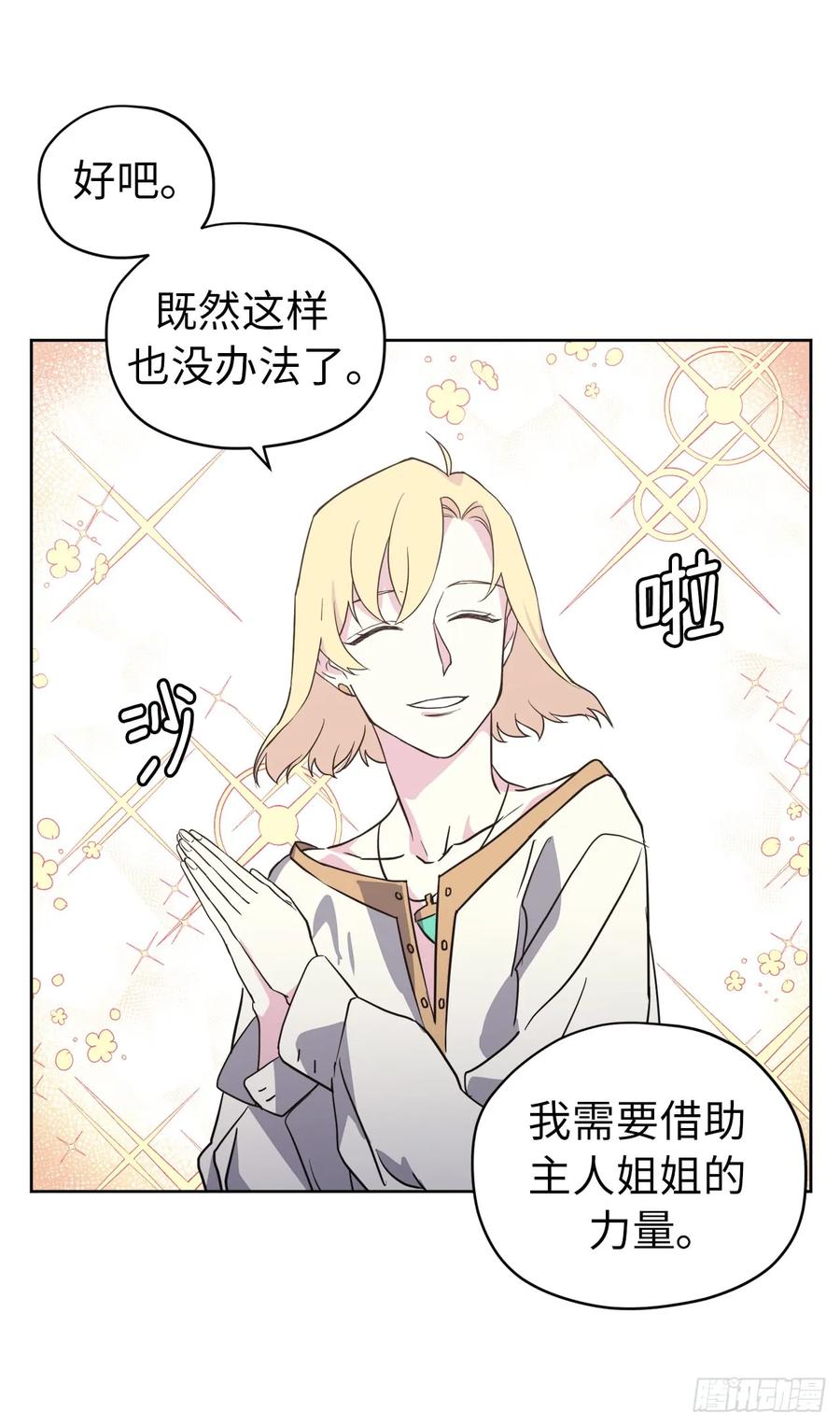 74.杀千刀的美之男神13