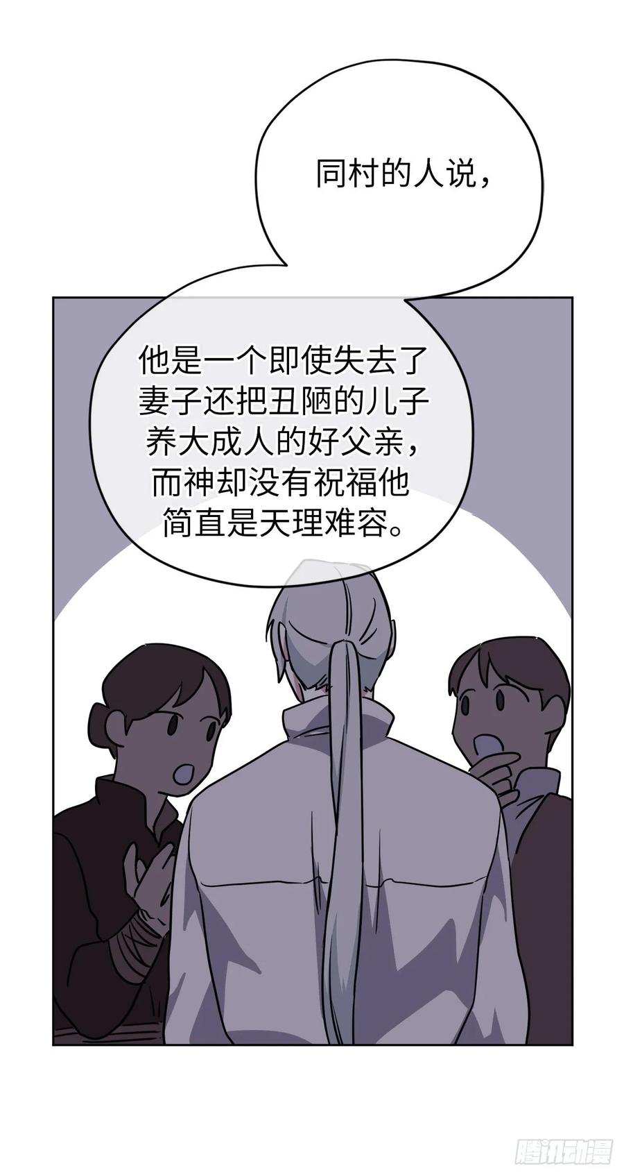 137.难道是美男神出了问题？34