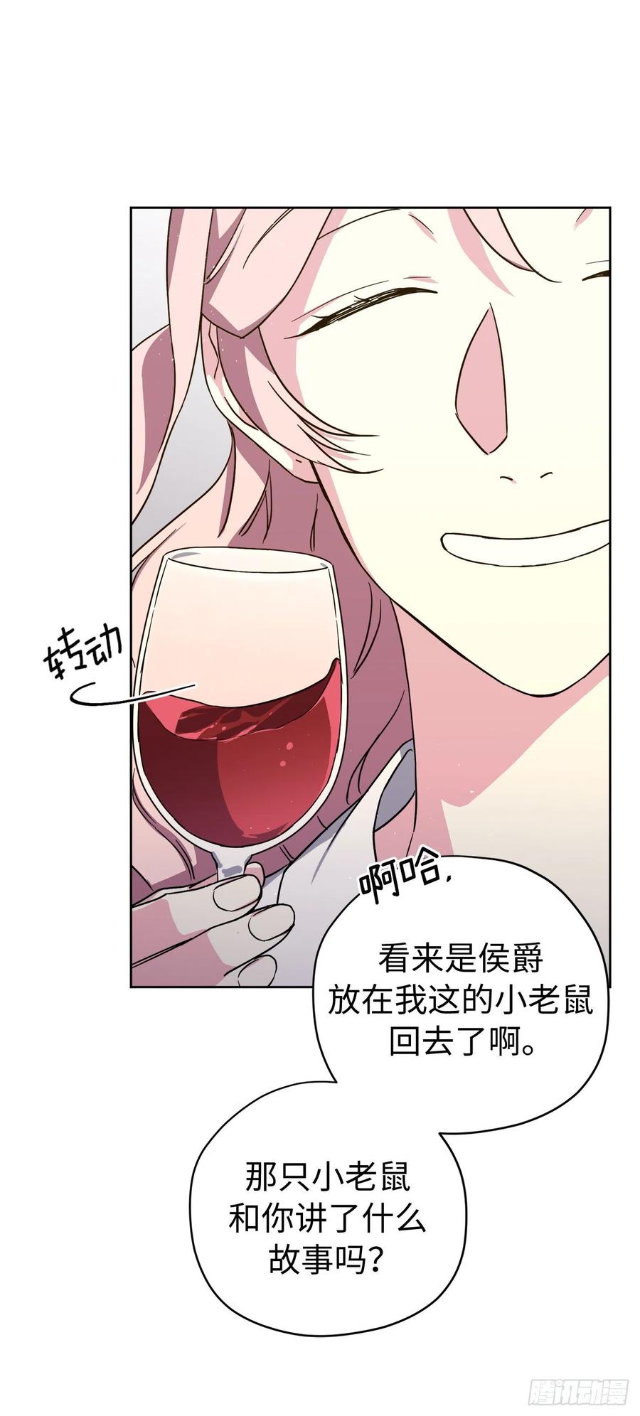 176.新婚之夜的不速之客17