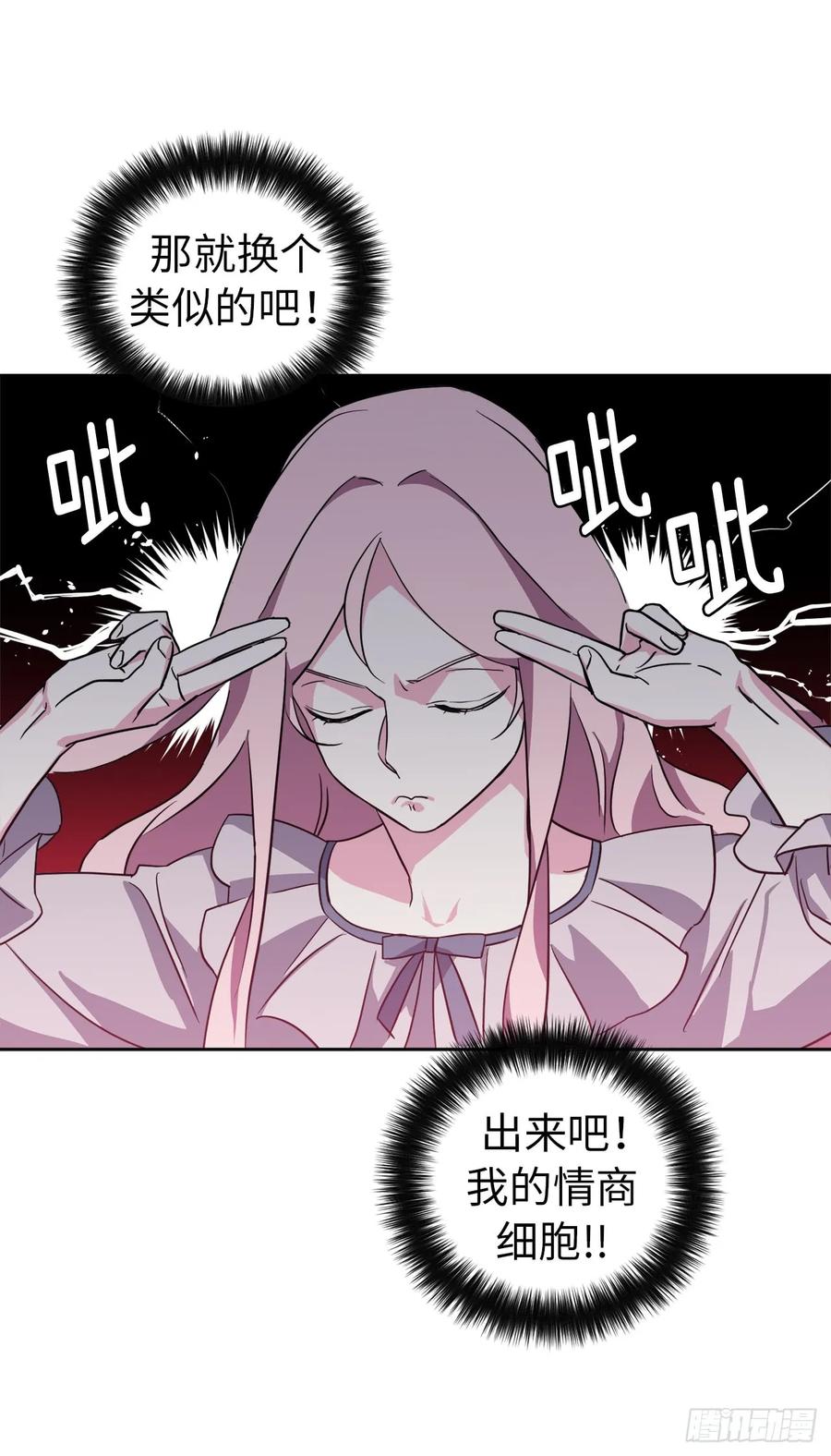 70.他吻了我！31