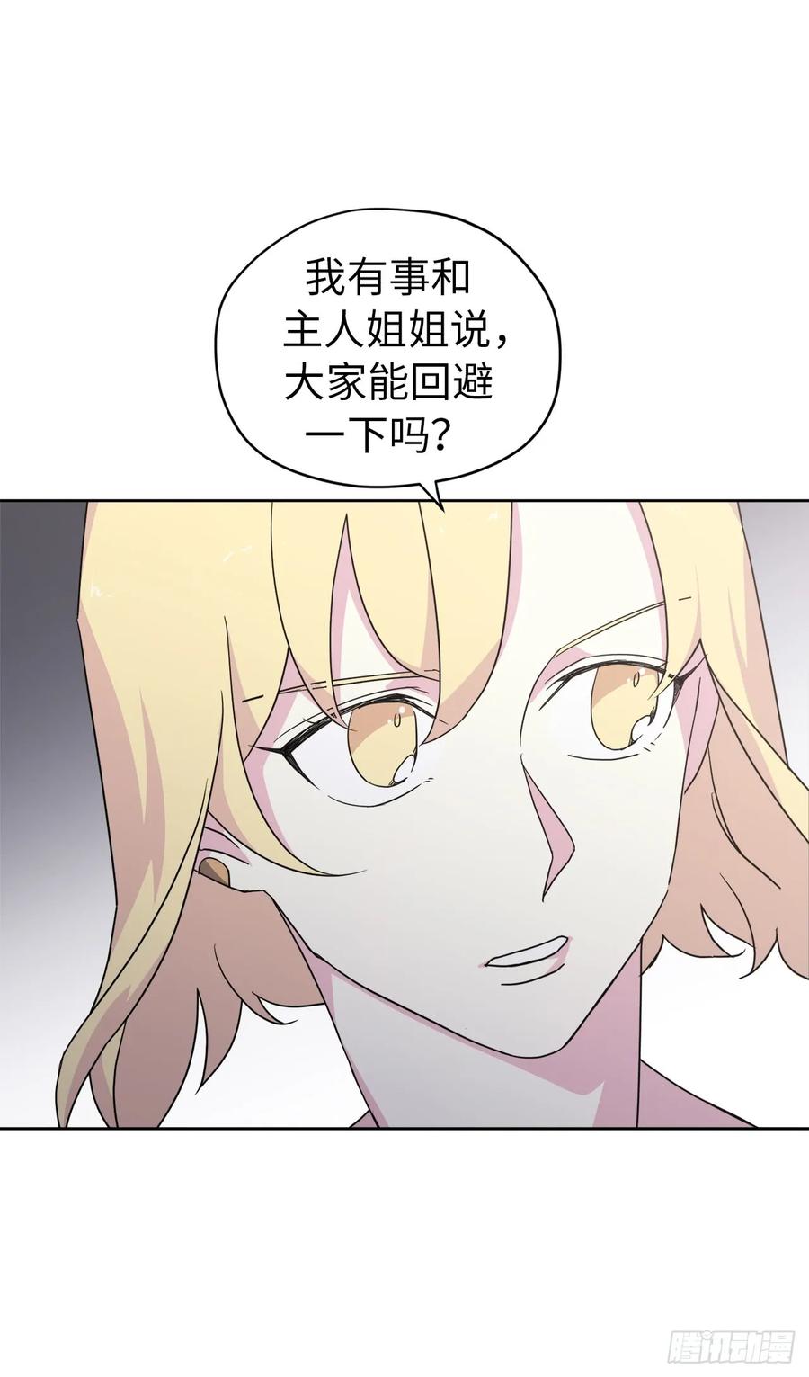 61.都对主人动了真情10