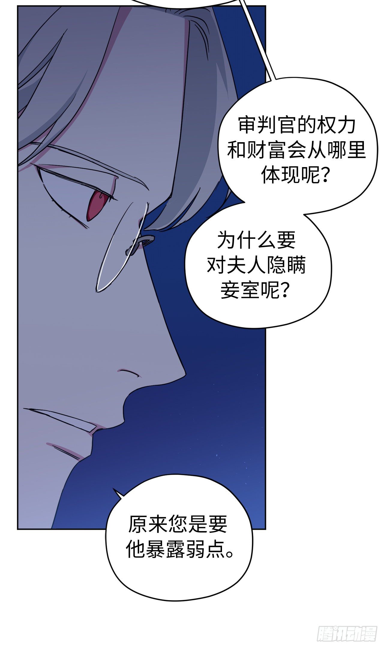208.罪恶的宝石盒7