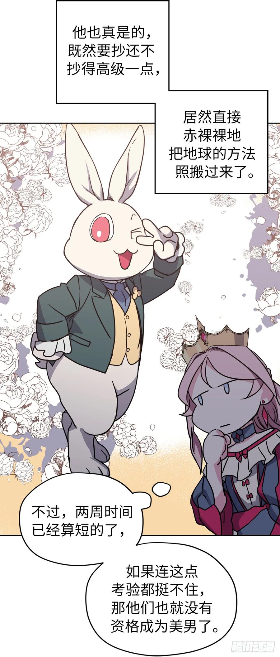 55.见证美男的诞生23