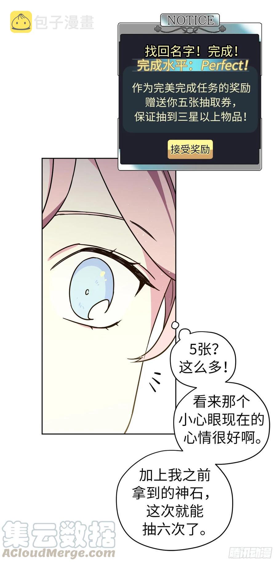 152.我才是主人最宠爱的人36