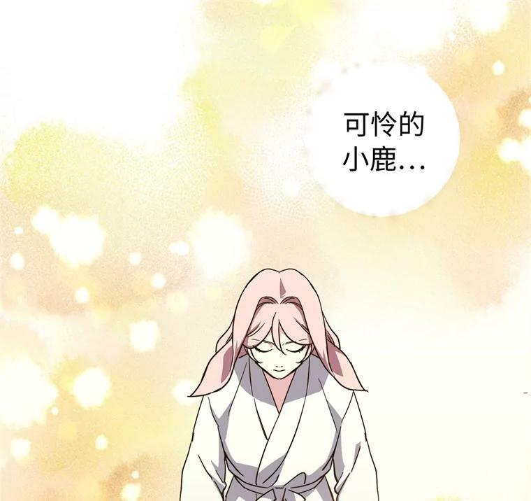 263.如何治疗一只鹿41