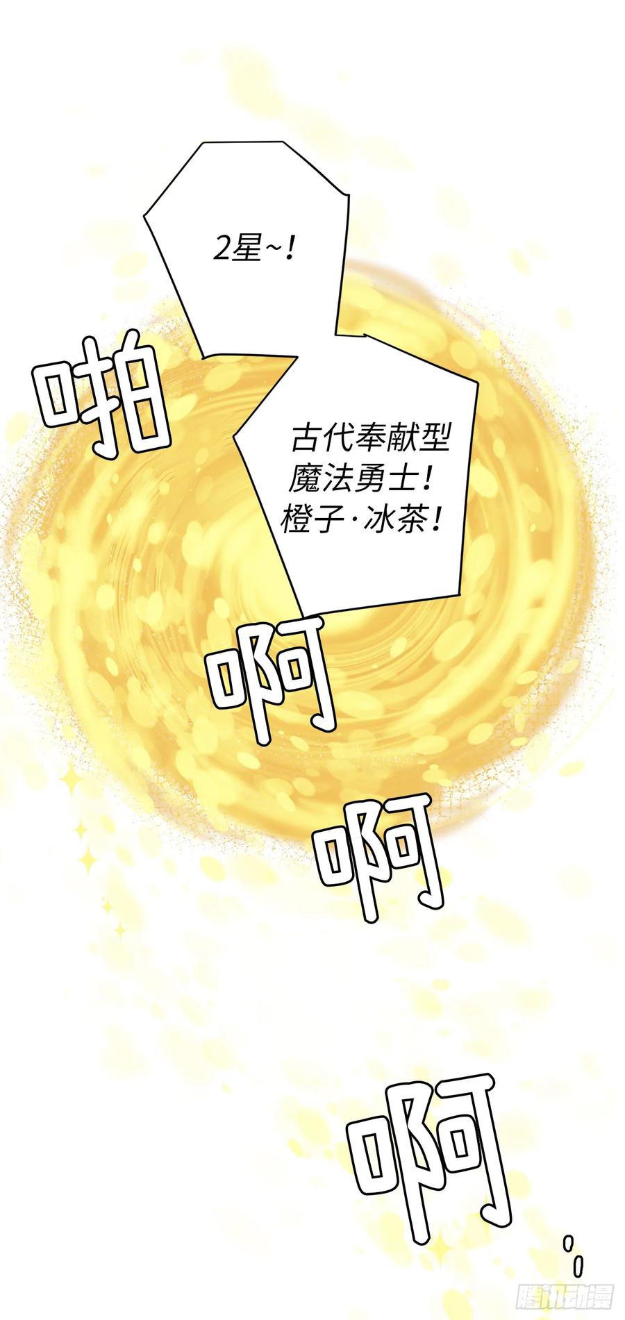57.他看上去很美味？35