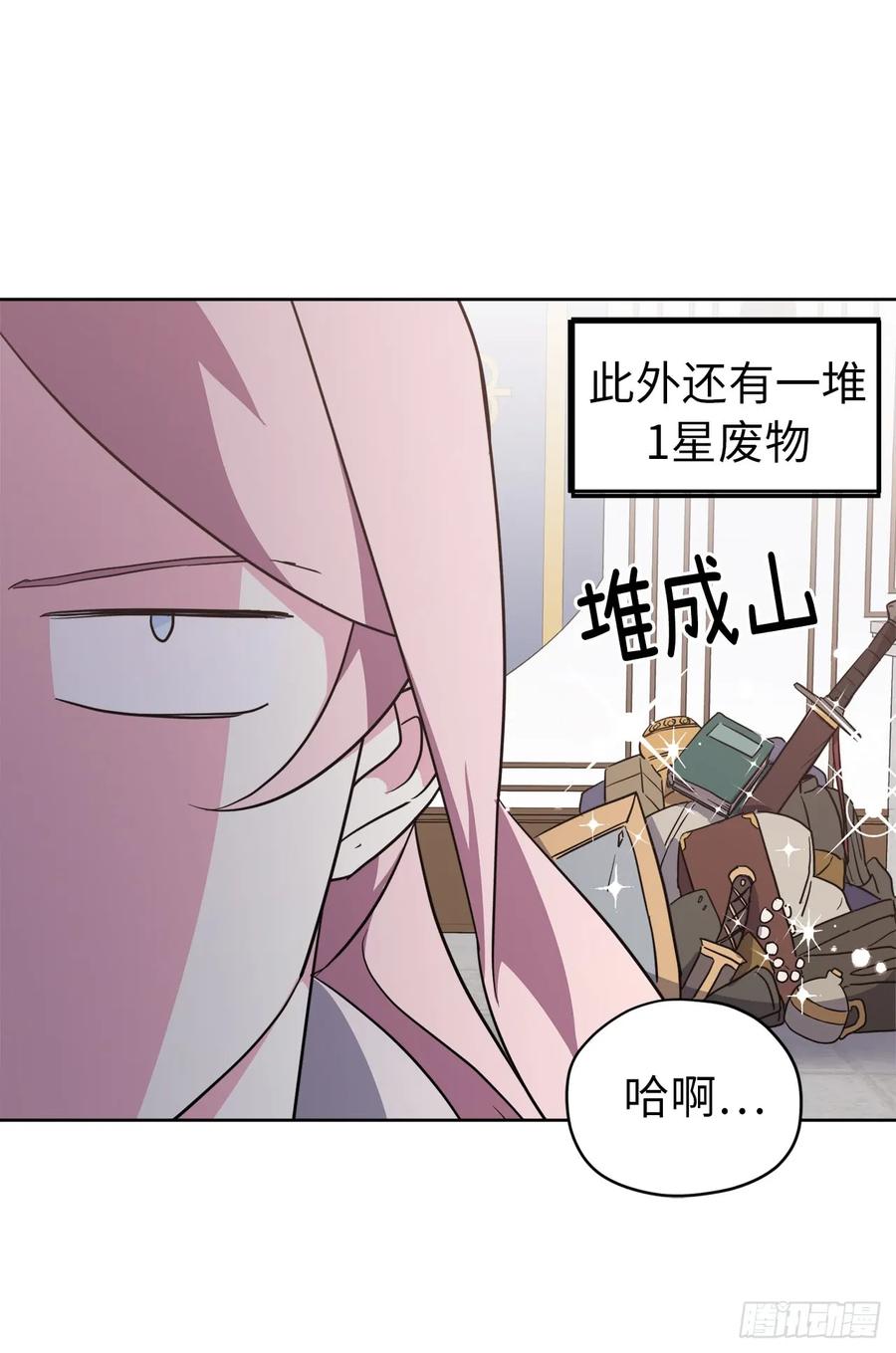 77.四星装备皮衣37