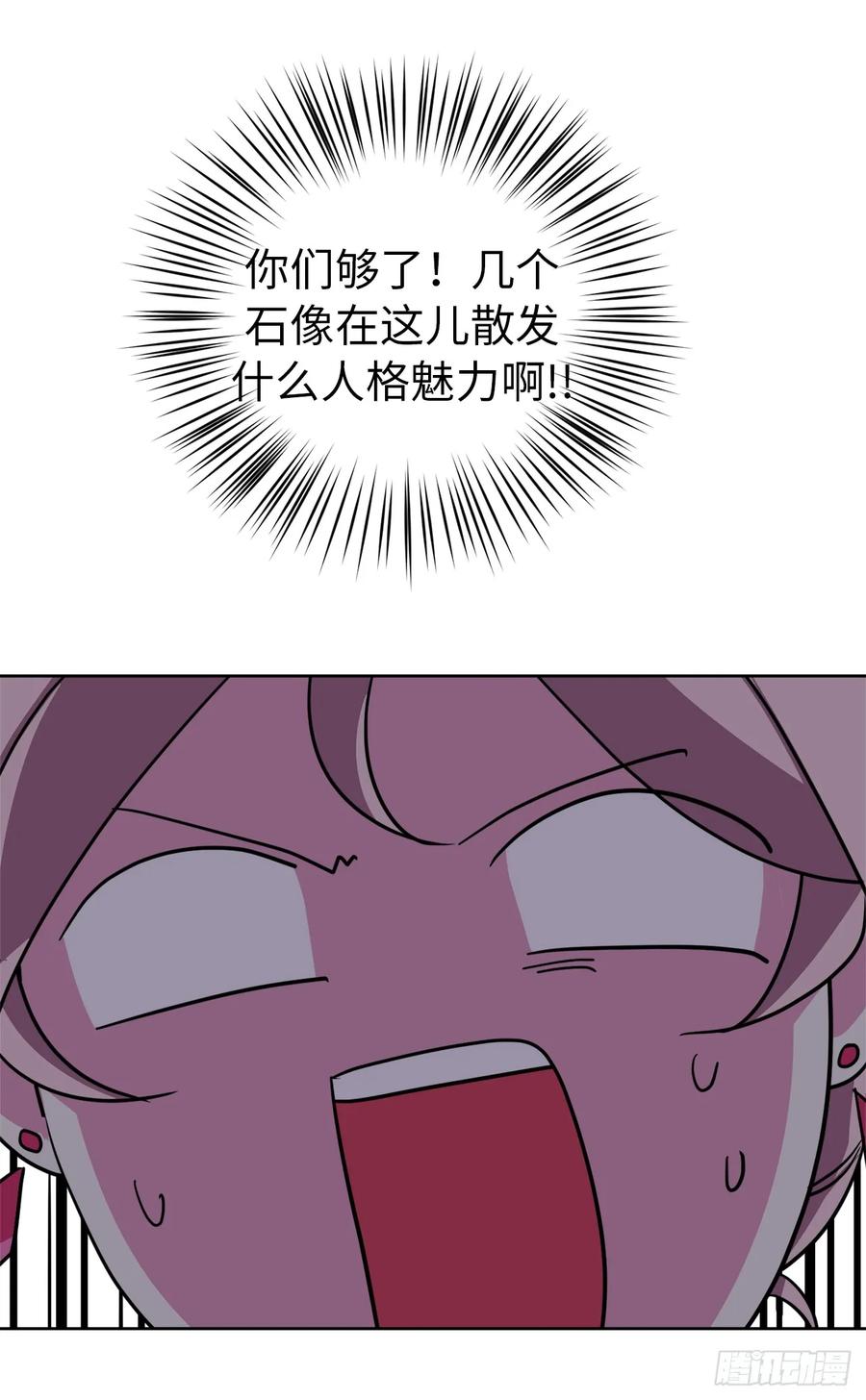 34.石像卖什么萌啊？37