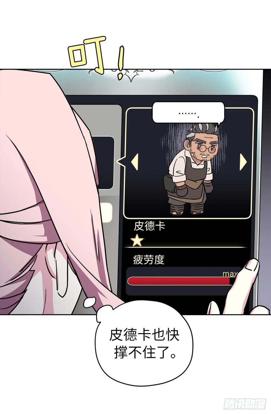 122.兔子要养肥了再杀25