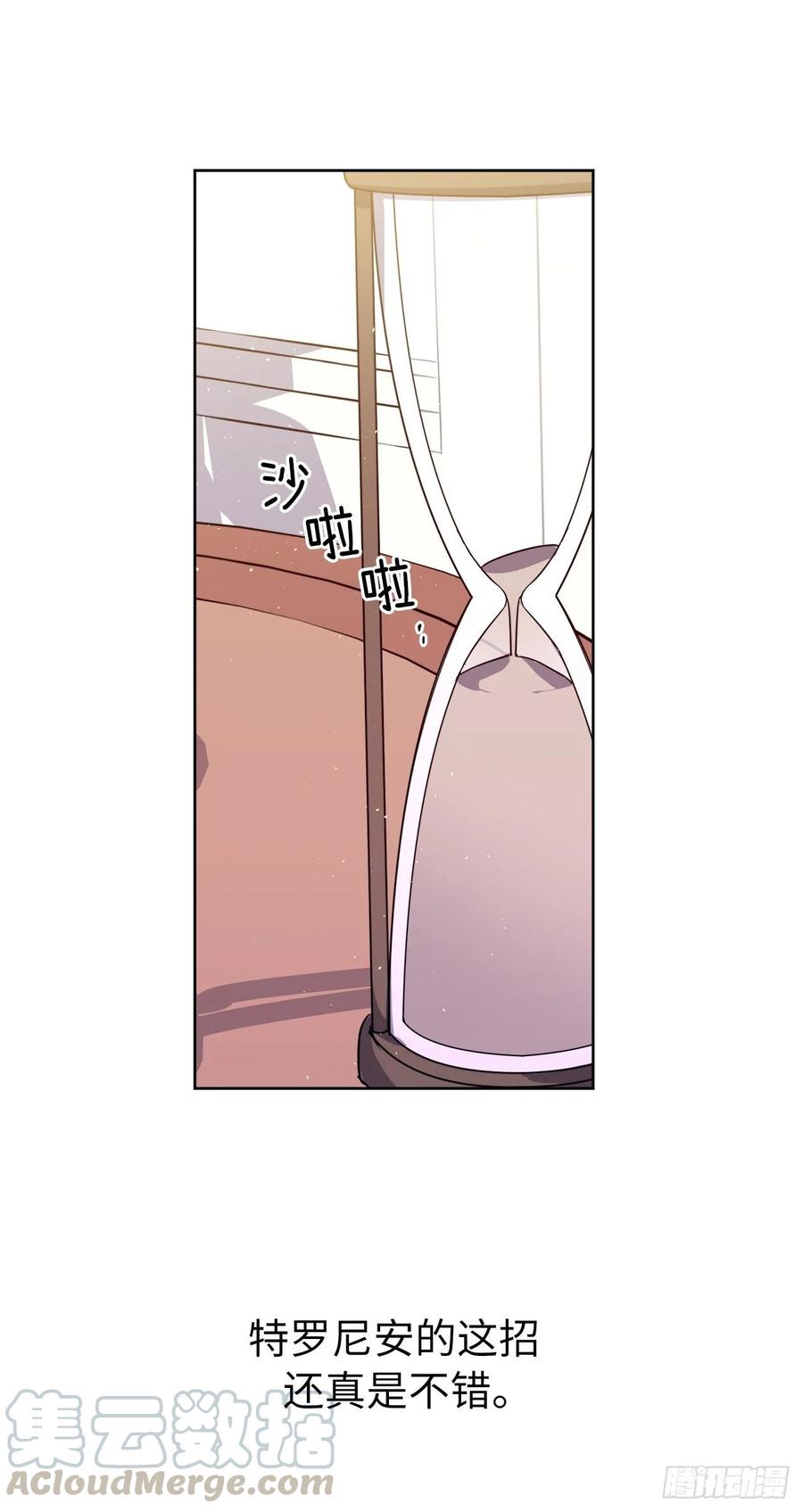 142.特罗尼安的专用方法27