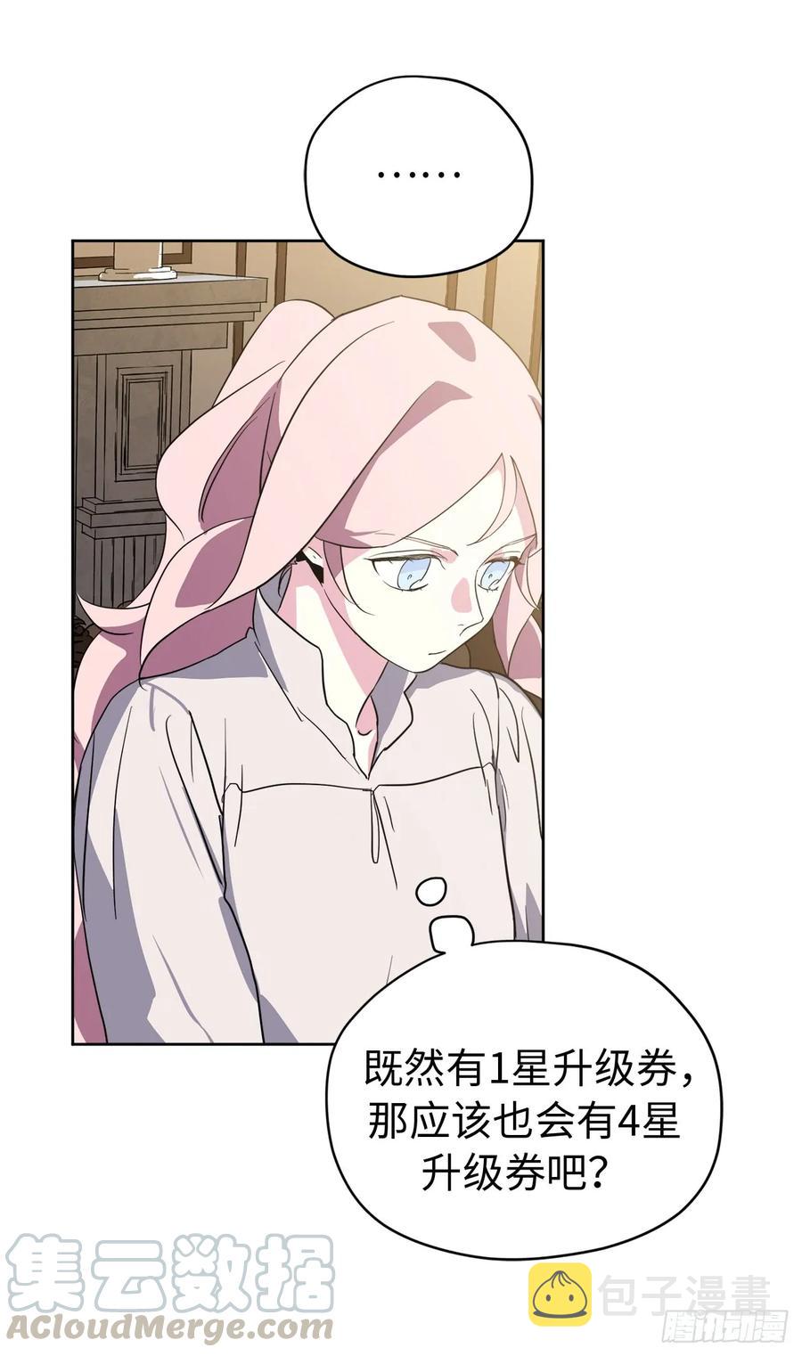 87.我的万能执事6