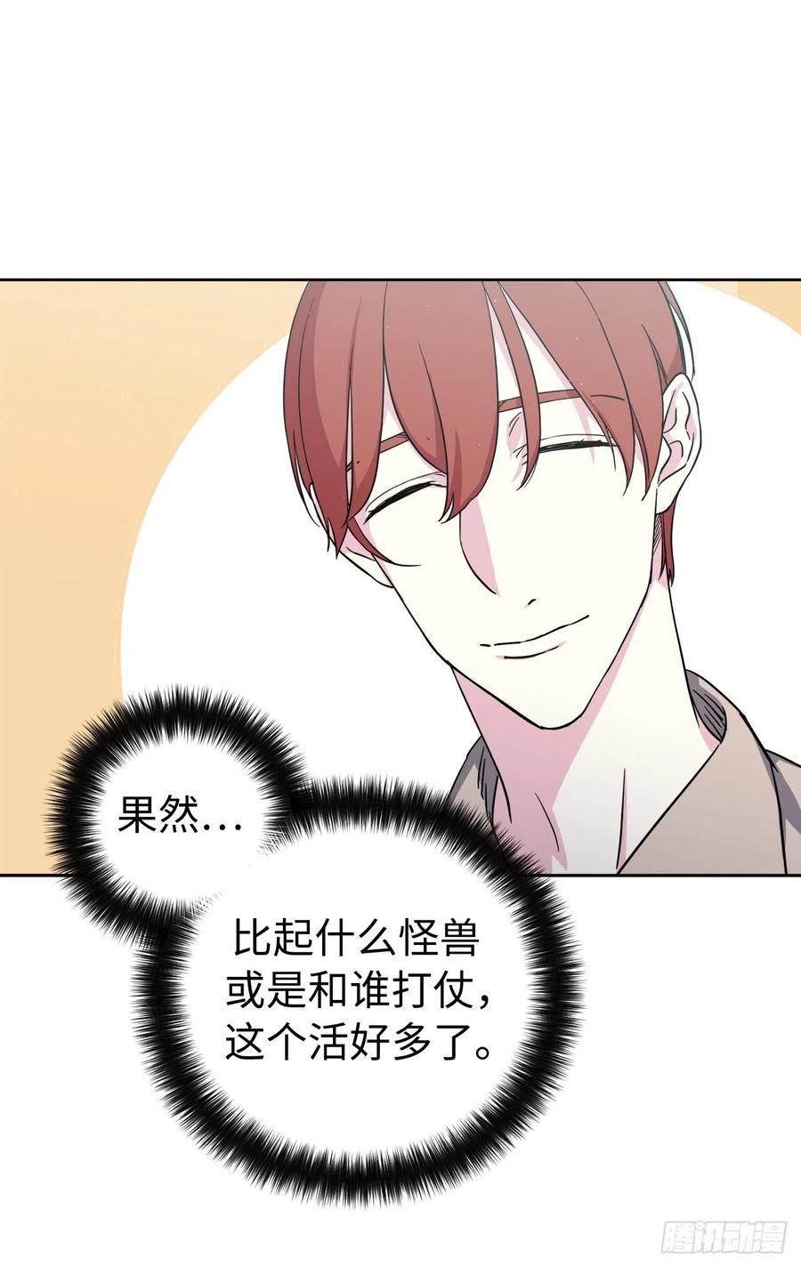 201.大地之神的关注21