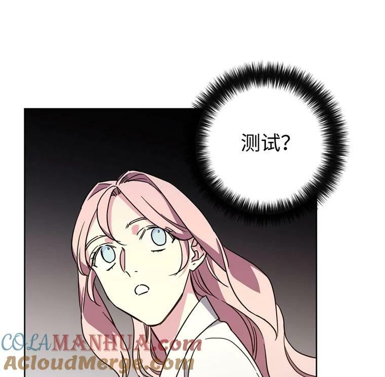 262.神圣力测试27