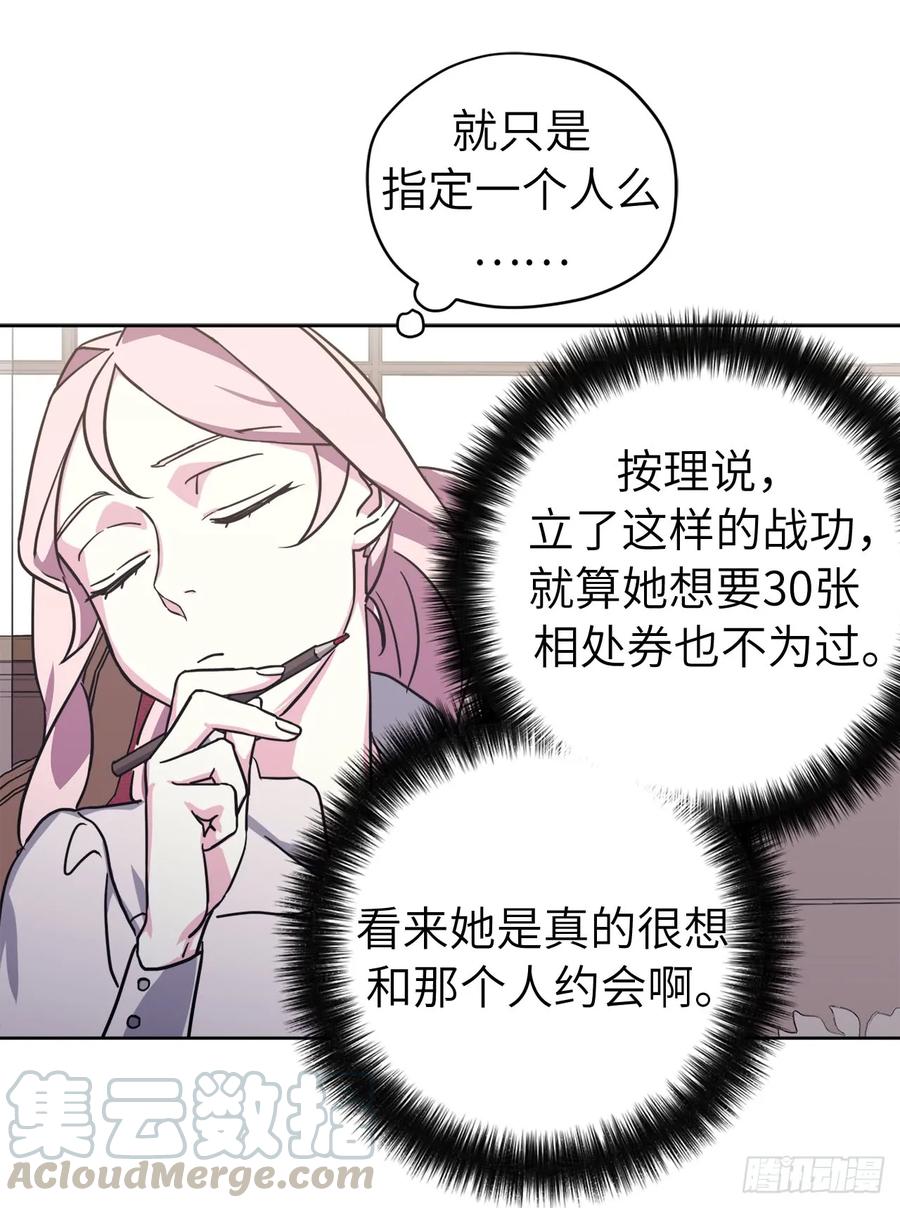 106.支配多个男人的规矩27