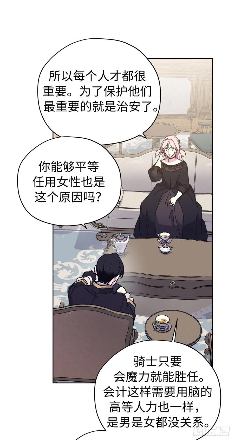184.你到底是敌是友？13