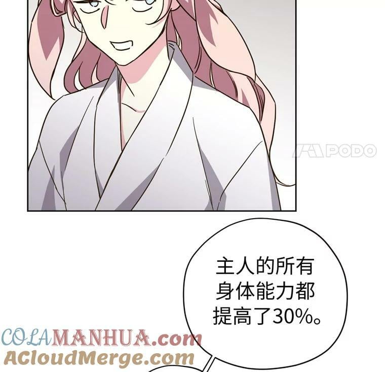 262.神圣力测试18