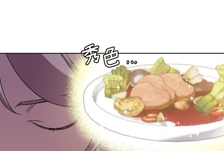 263.如何治疗一只鹿43