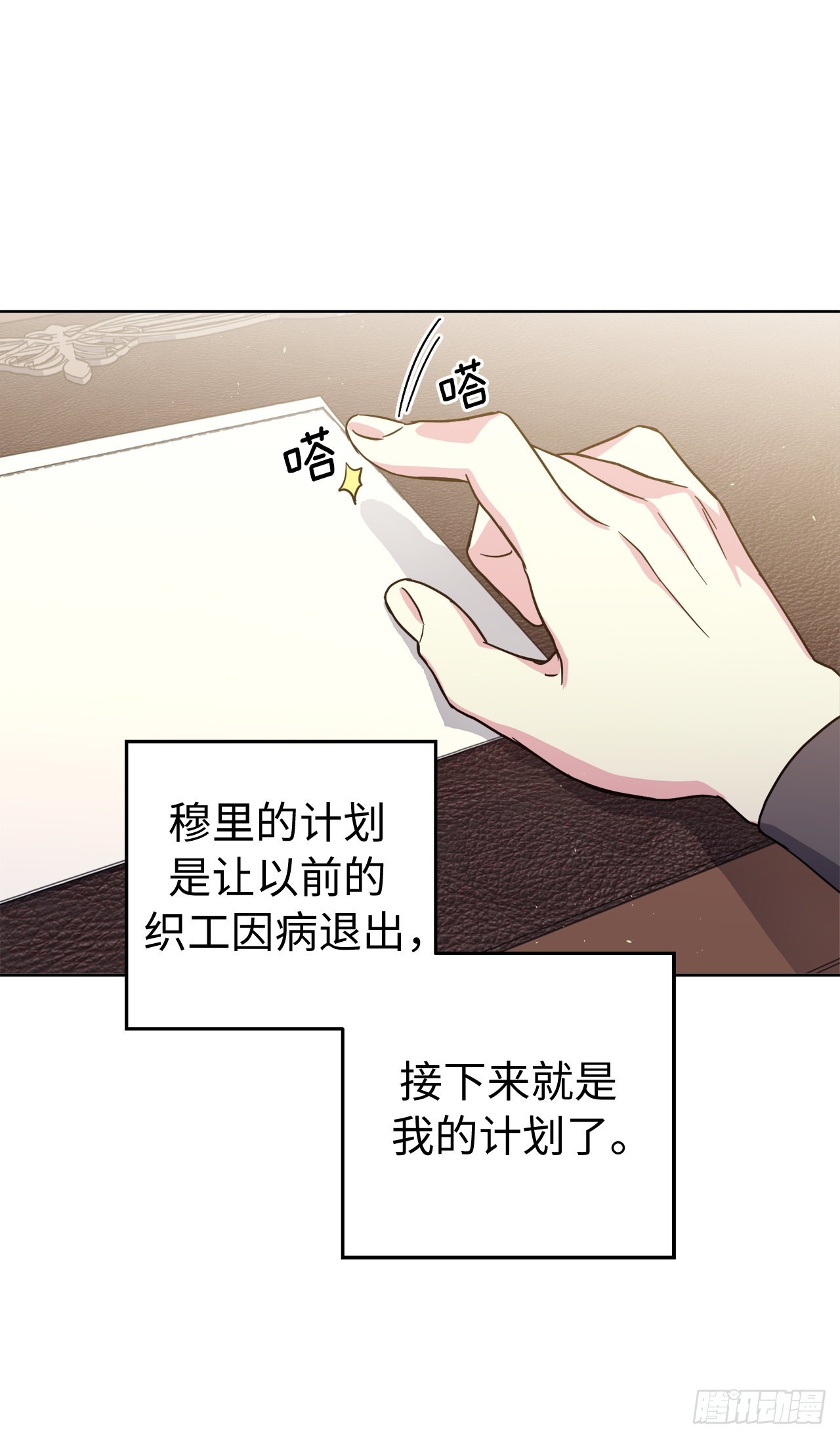 233.主人晕倒了！14