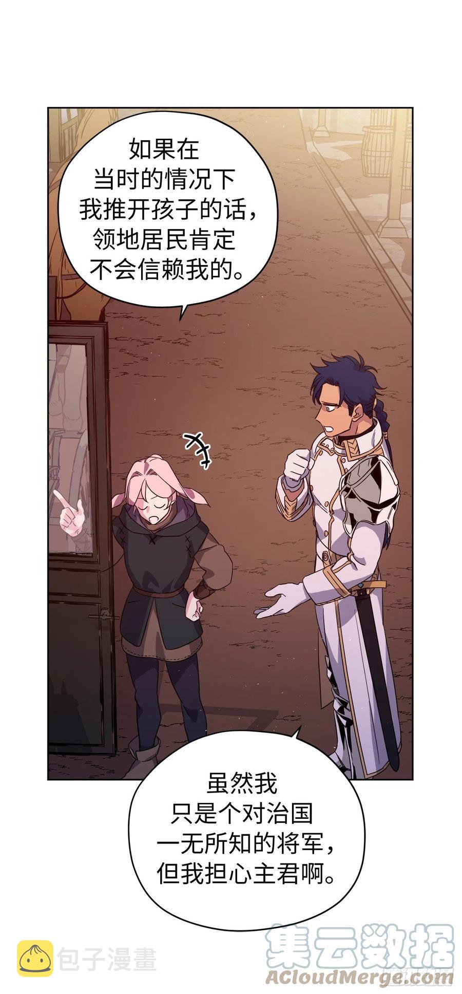196.忠心的守护骑士24