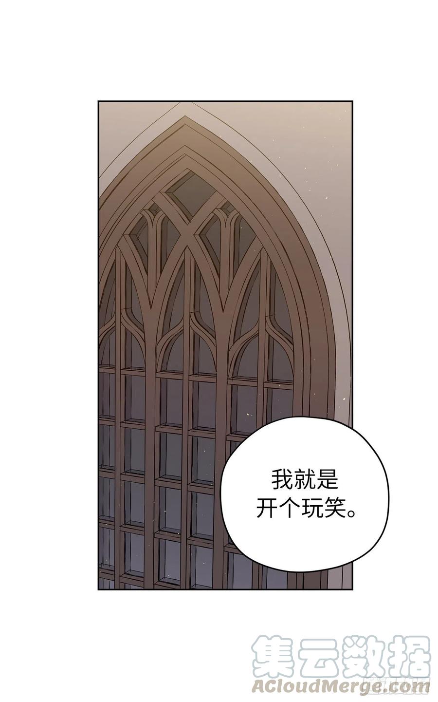 163.遭遇算计的政治联姻33