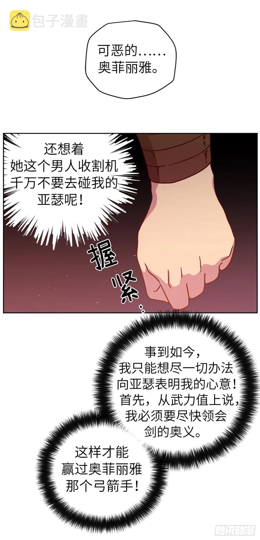 106.支配多个男人的规矩19