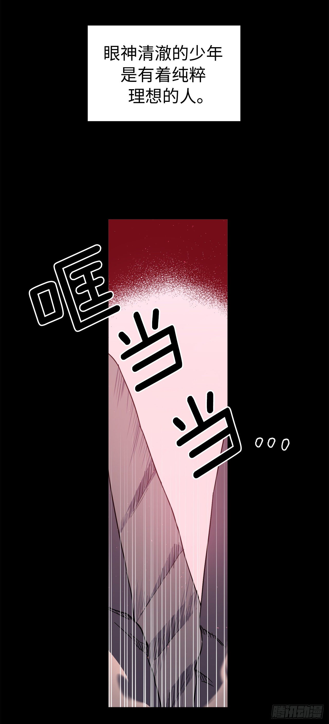 214.魔王的过去25