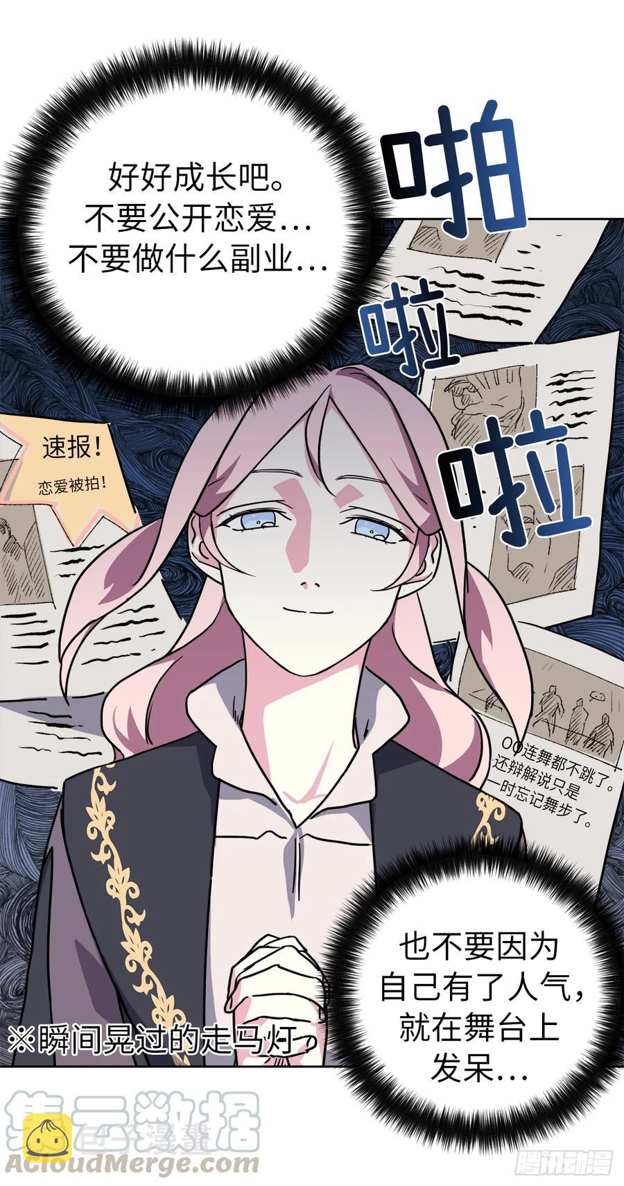 121.打造美男偶像组合27