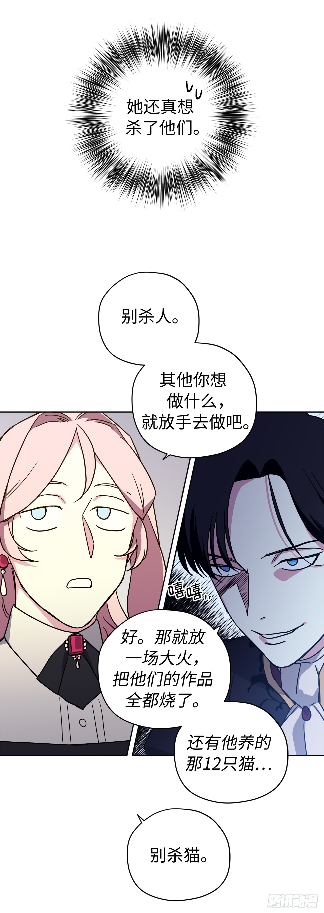 232.穆里的绝妙计划9