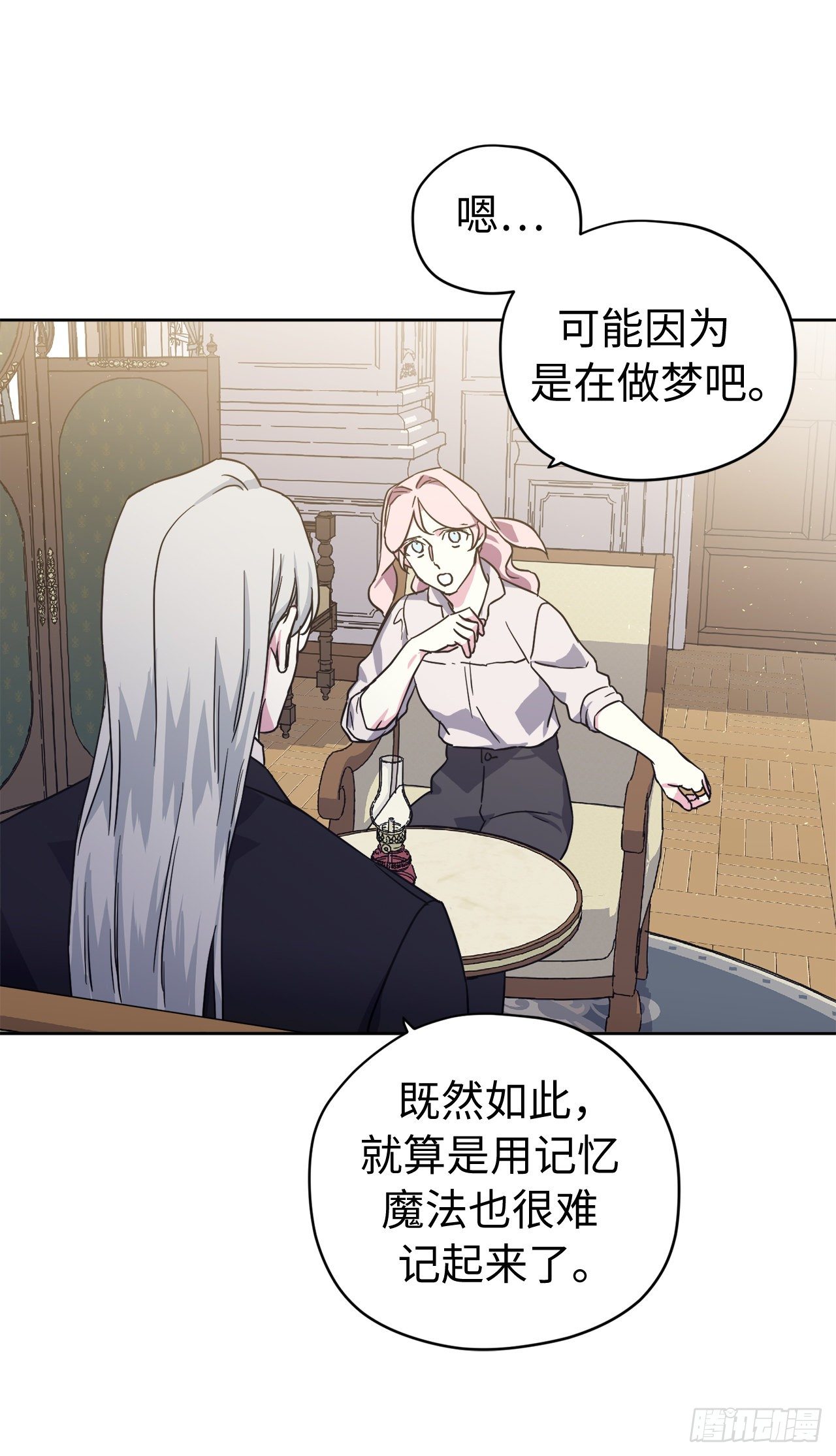 212.拉戴克失踪了？8