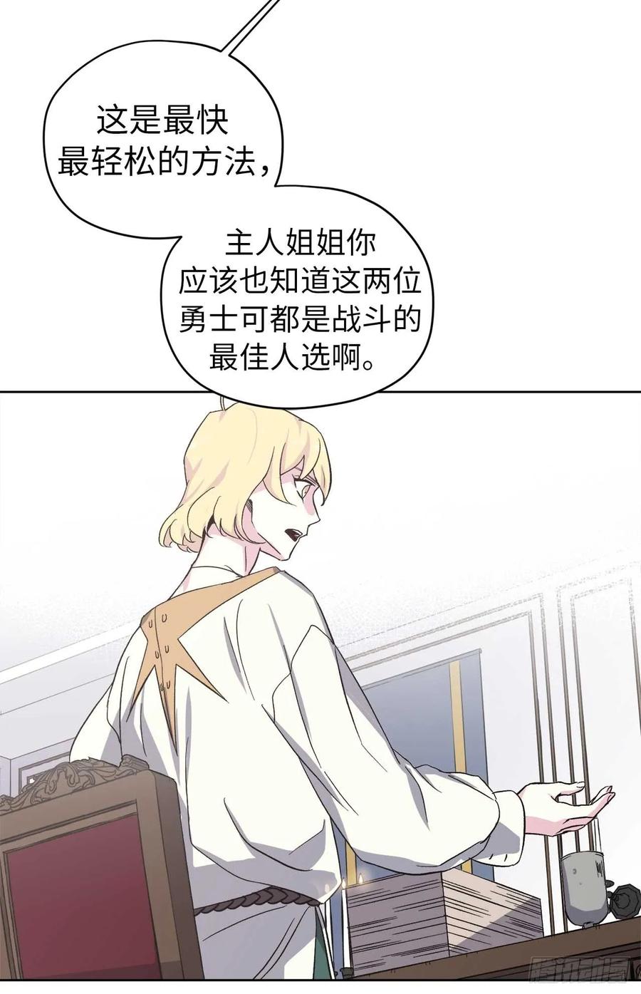 42.主人不为我所知的一面25
