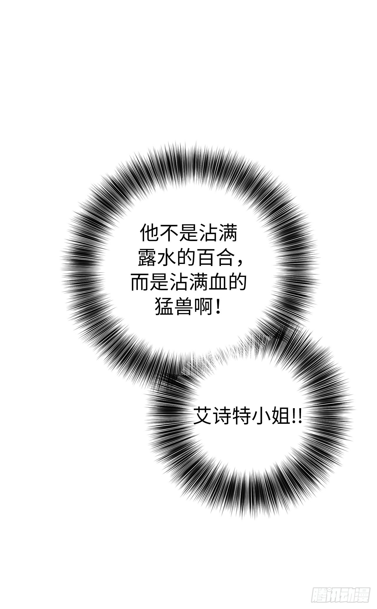 229.百合一样的男人？11