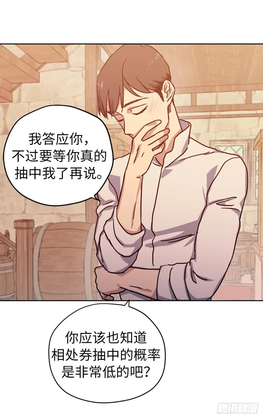 105.这算告白吗20